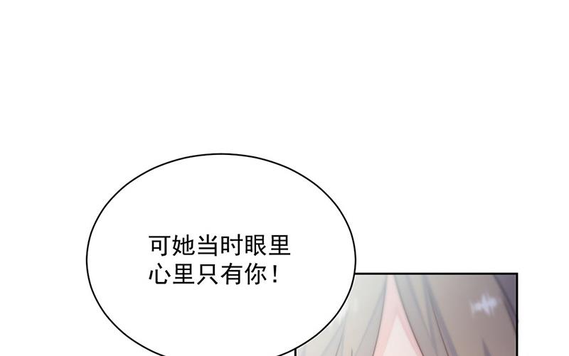 惹上首席总裁千金归来韩漫全集-第239话 我爱她不比你少无删减无遮挡章节图片 