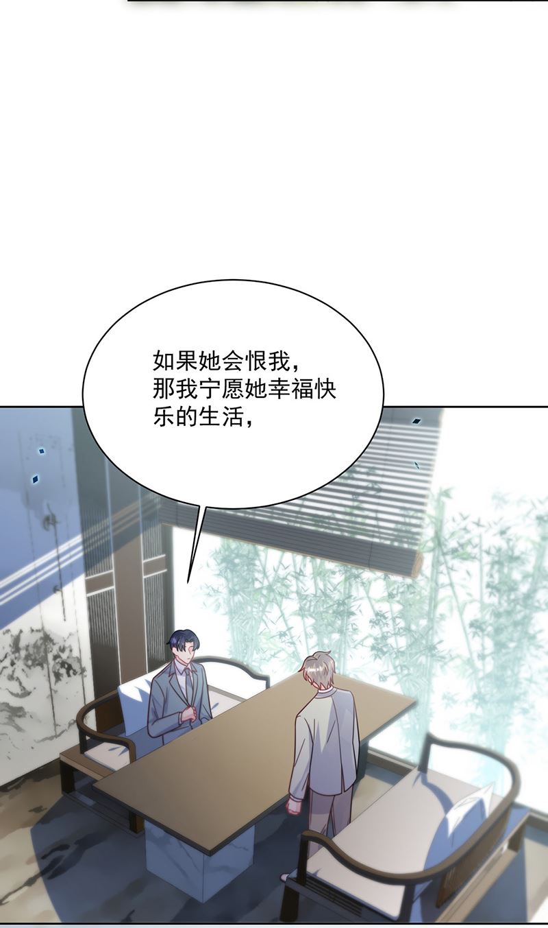 惹上首席总裁千金归来韩漫全集-第239话 我爱她不比你少无删减无遮挡章节图片 