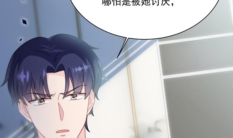惹上首席总裁千金归来韩漫全集-第239话 我爱她不比你少无删减无遮挡章节图片 