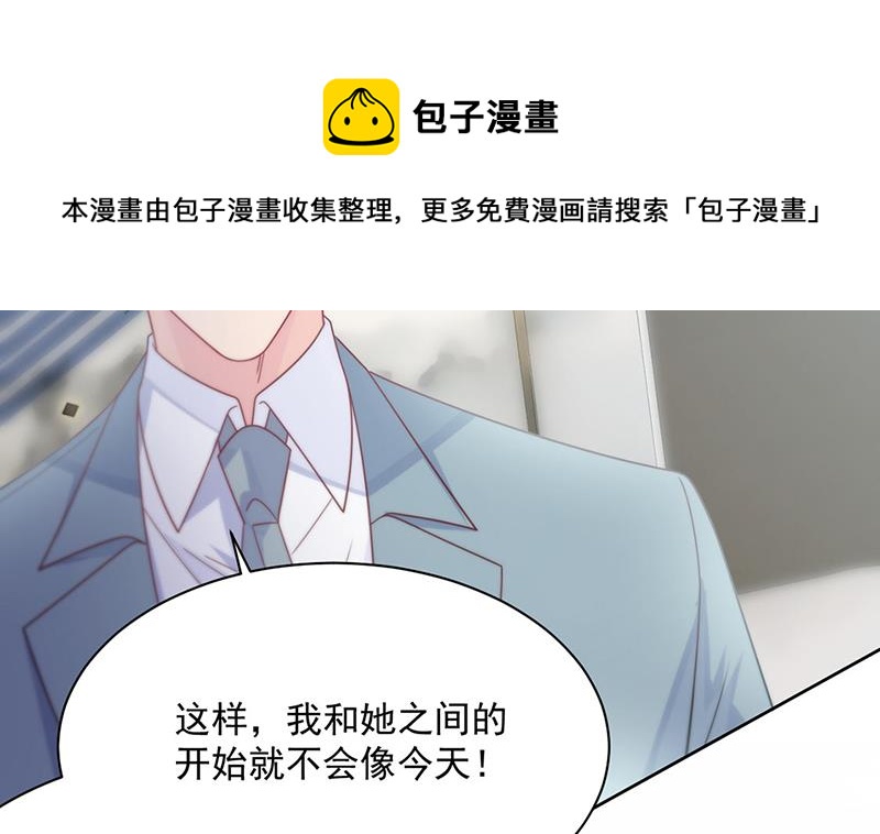 惹上首席总裁千金归来韩漫全集-第239话 我爱她不比你少无删减无遮挡章节图片 
