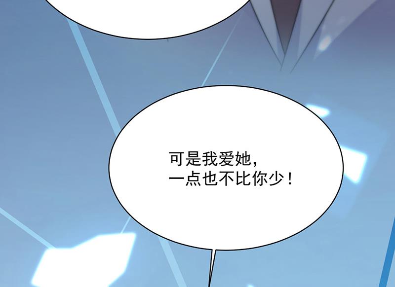 惹上首席总裁千金归来韩漫全集-第239话 我爱她不比你少无删减无遮挡章节图片 