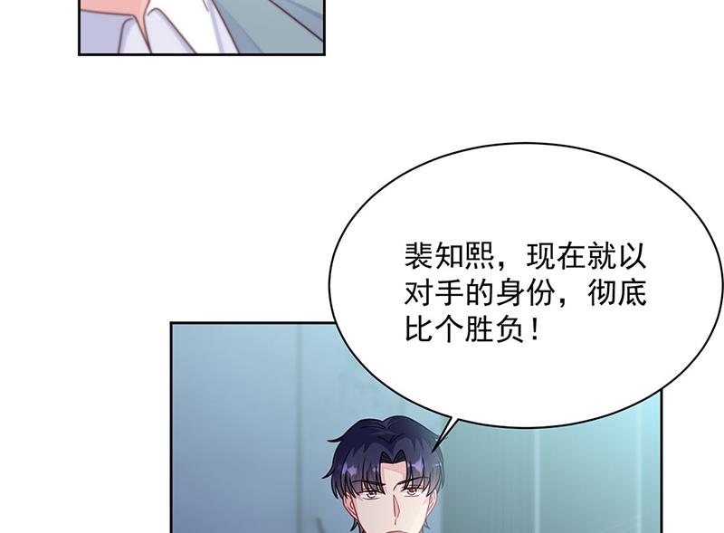 惹上首席总裁千金归来韩漫全集-第240话 决斗无删减无遮挡章节图片 