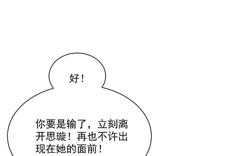 惹上首席总裁千金归来韩漫全集-第240话 决斗无删减无遮挡章节图片 