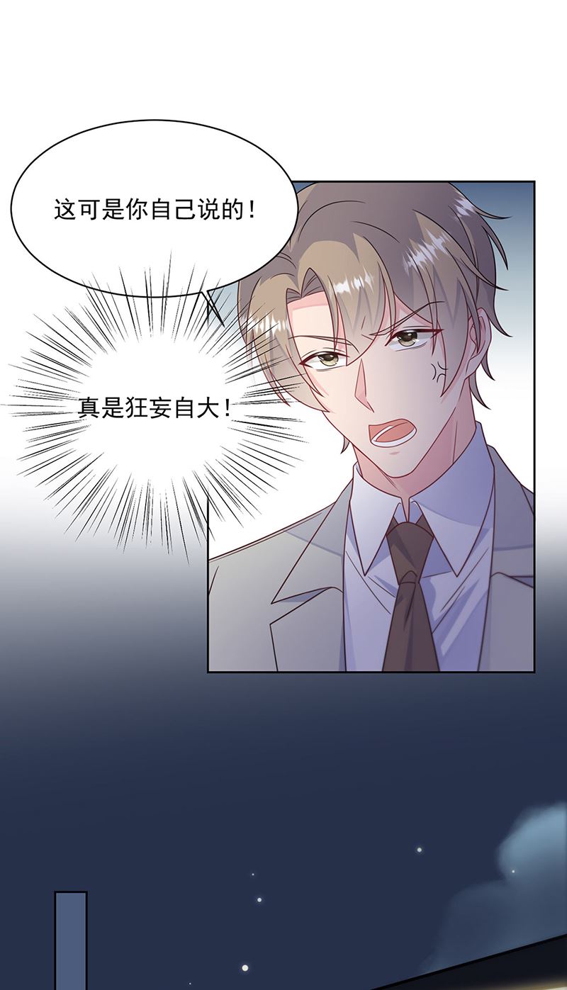 惹上首席总裁千金归来韩漫全集-第240话 决斗无删减无遮挡章节图片 