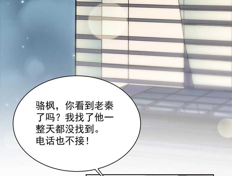 惹上首席总裁千金归来韩漫全集-第240话 决斗无删减无遮挡章节图片 