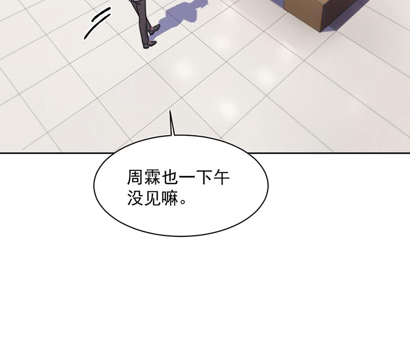 惹上首席总裁千金归来韩漫全集-第240话 决斗无删减无遮挡章节图片 