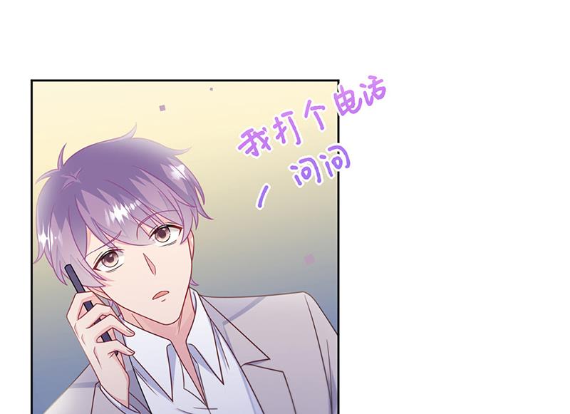 惹上首席总裁千金归来韩漫全集-第240话 决斗无删减无遮挡章节图片 