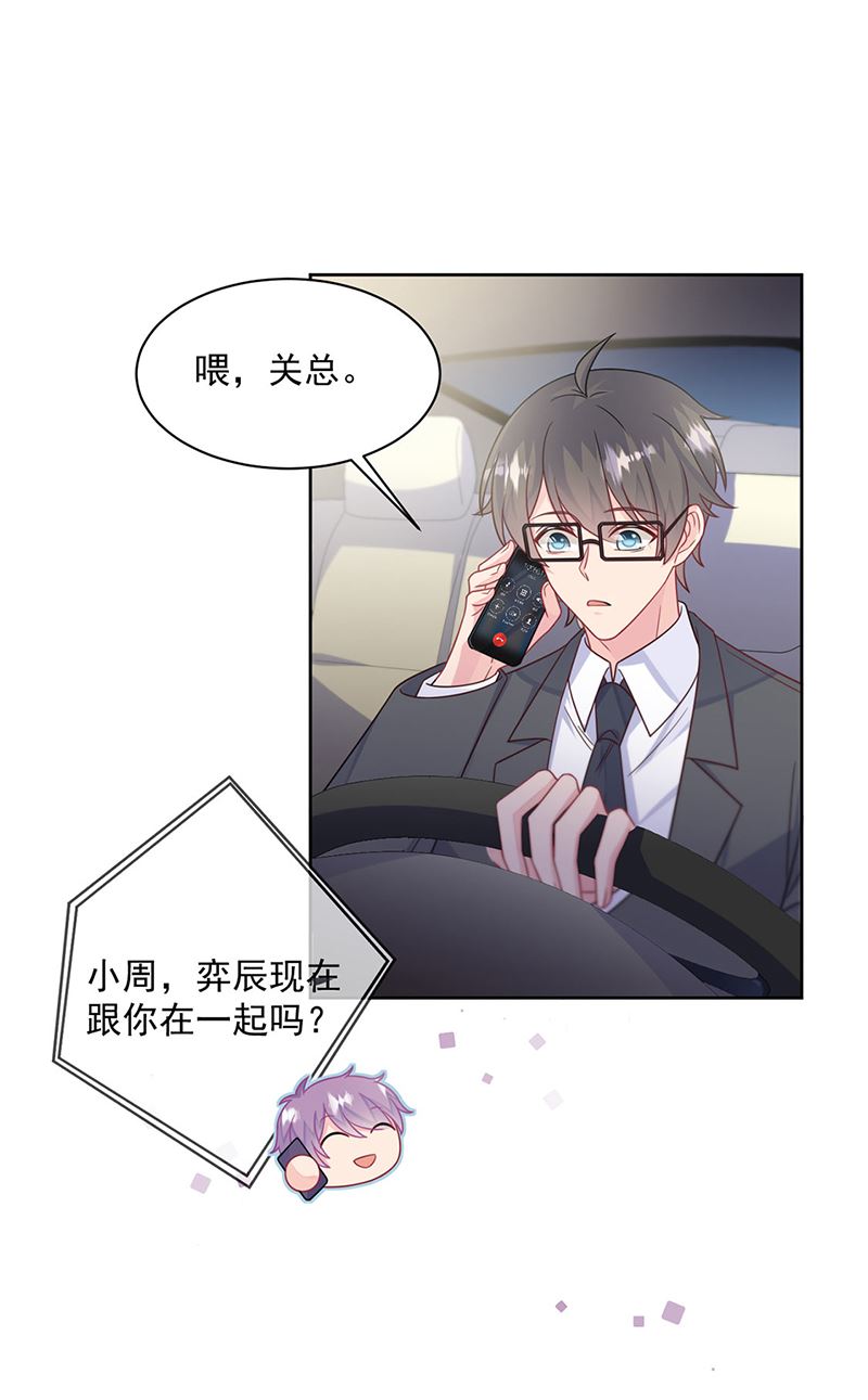 惹上首席总裁千金归来韩漫全集-第240话 决斗无删减无遮挡章节图片 