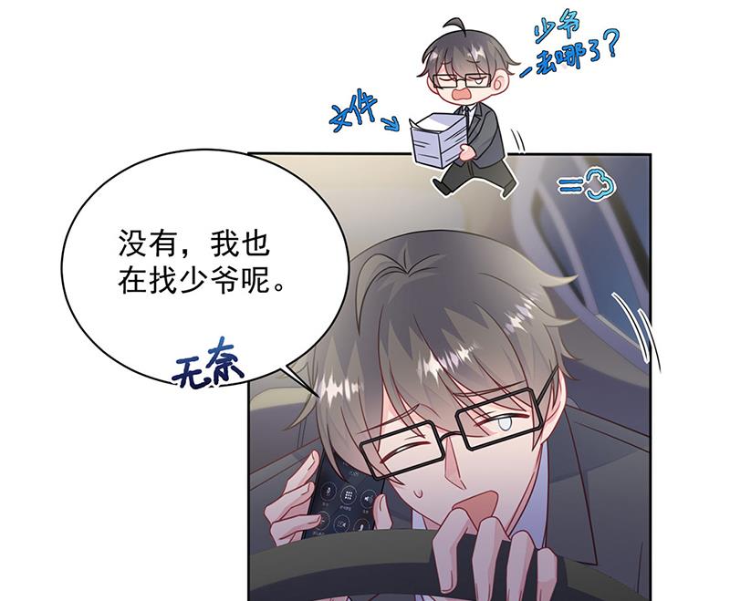 惹上首席总裁千金归来韩漫全集-第240话 决斗无删减无遮挡章节图片 