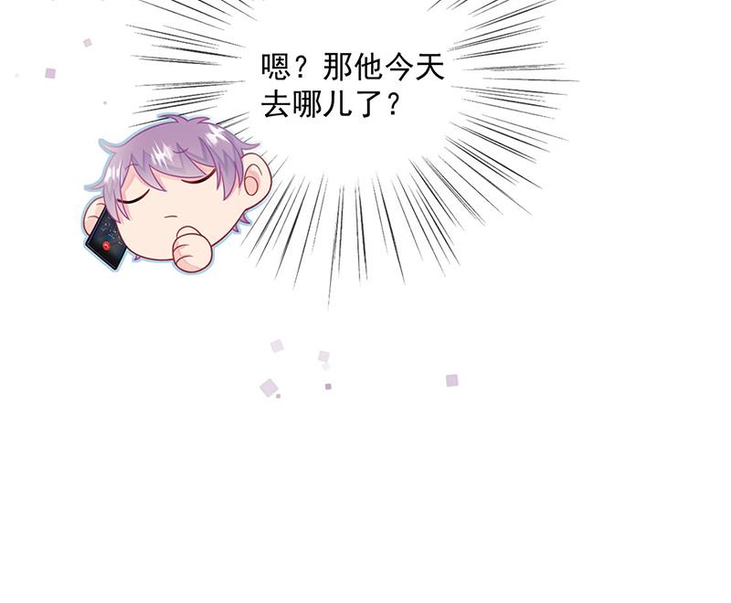 惹上首席总裁千金归来韩漫全集-第240话 决斗无删减无遮挡章节图片 