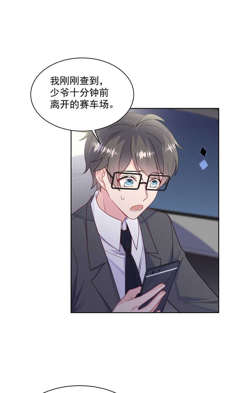 惹上首席总裁千金归来韩漫全集-第240话 决斗无删减无遮挡章节图片 