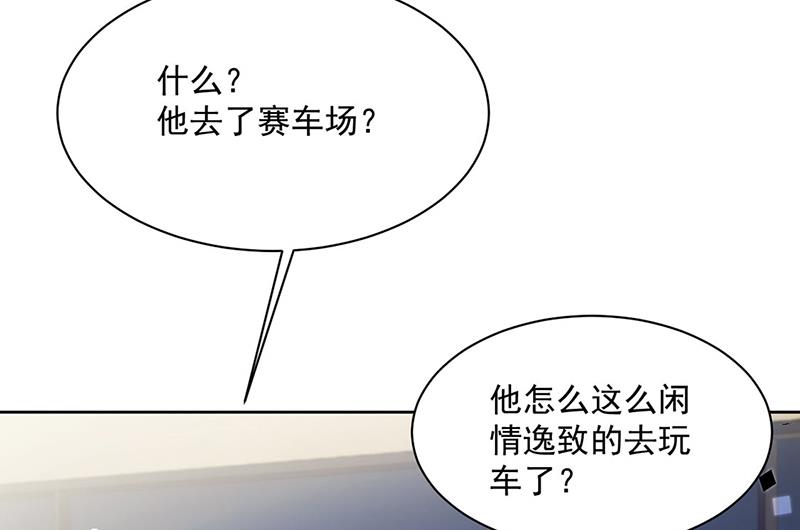 惹上首席总裁千金归来韩漫全集-第240话 决斗无删减无遮挡章节图片 