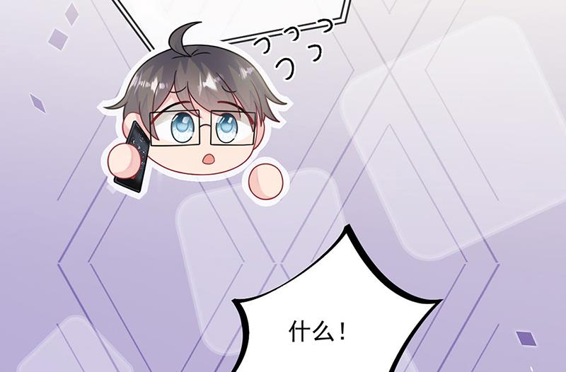 惹上首席总裁千金归来韩漫全集-第240话 决斗无删减无遮挡章节图片 