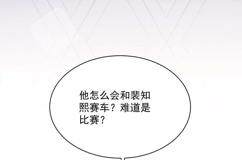 惹上首席总裁千金归来韩漫全集-第240话 决斗无删减无遮挡章节图片 