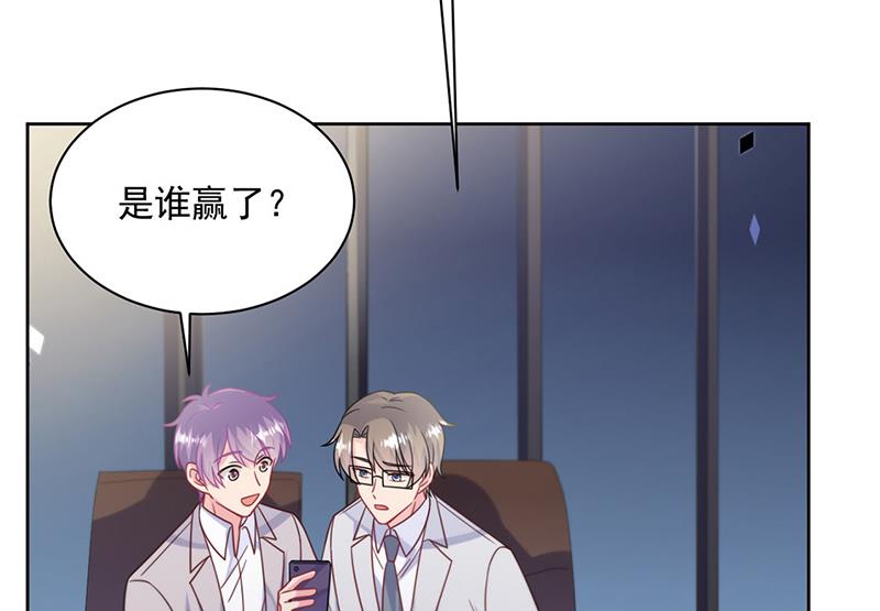 惹上首席总裁千金归来韩漫全集-第240话 决斗无删减无遮挡章节图片 