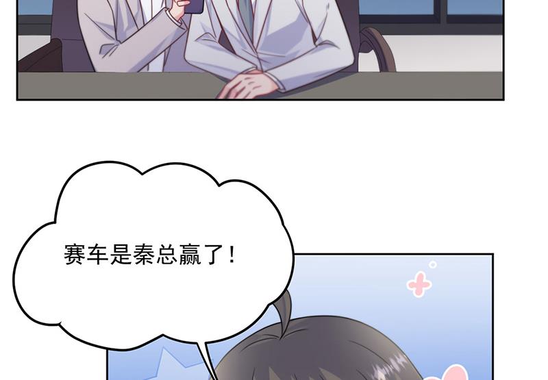 惹上首席总裁千金归来韩漫全集-第240话 决斗无删减无遮挡章节图片 