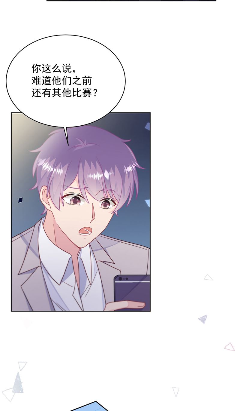 惹上首席总裁千金归来韩漫全集-第240话 决斗无删减无遮挡章节图片 