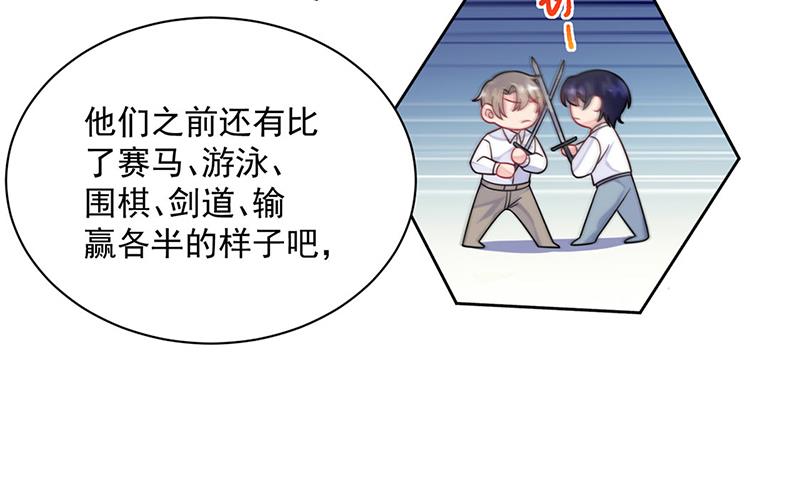 惹上首席总裁千金归来韩漫全集-第240话 决斗无删减无遮挡章节图片 