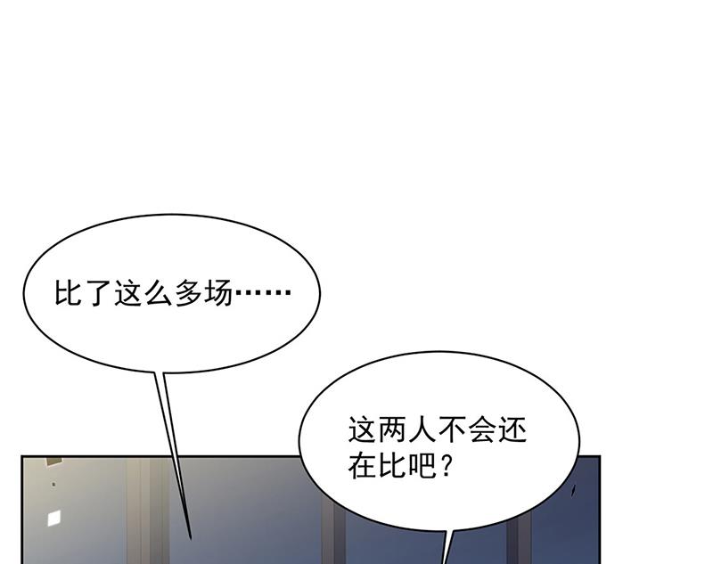 惹上首席总裁千金归来韩漫全集-第240话 决斗无删减无遮挡章节图片 