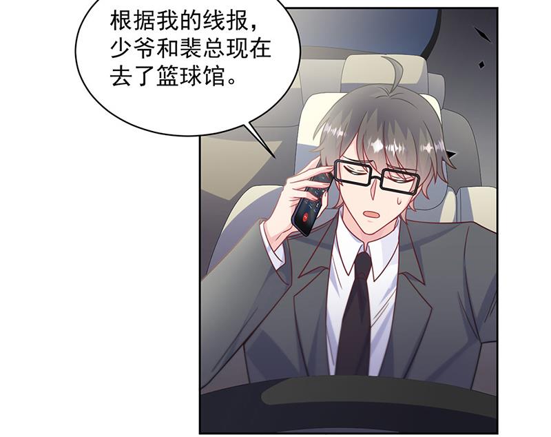 惹上首席总裁千金归来韩漫全集-第240话 决斗无删减无遮挡章节图片 