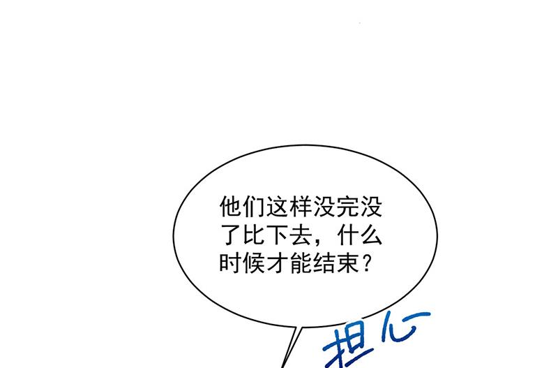 惹上首席总裁千金归来韩漫全集-第240话 决斗无删减无遮挡章节图片 