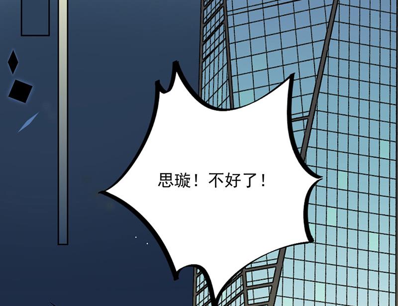 惹上首席总裁千金归来韩漫全集-第240话 决斗无删减无遮挡章节图片 