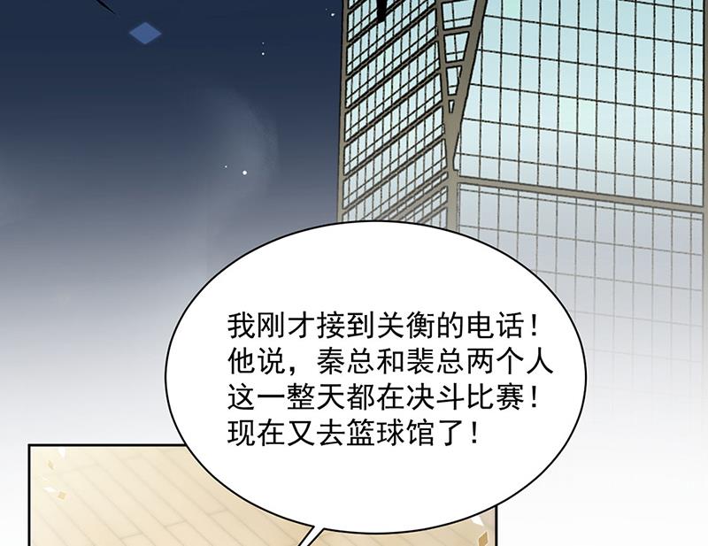 惹上首席总裁千金归来韩漫全集-第240话 决斗无删减无遮挡章节图片 