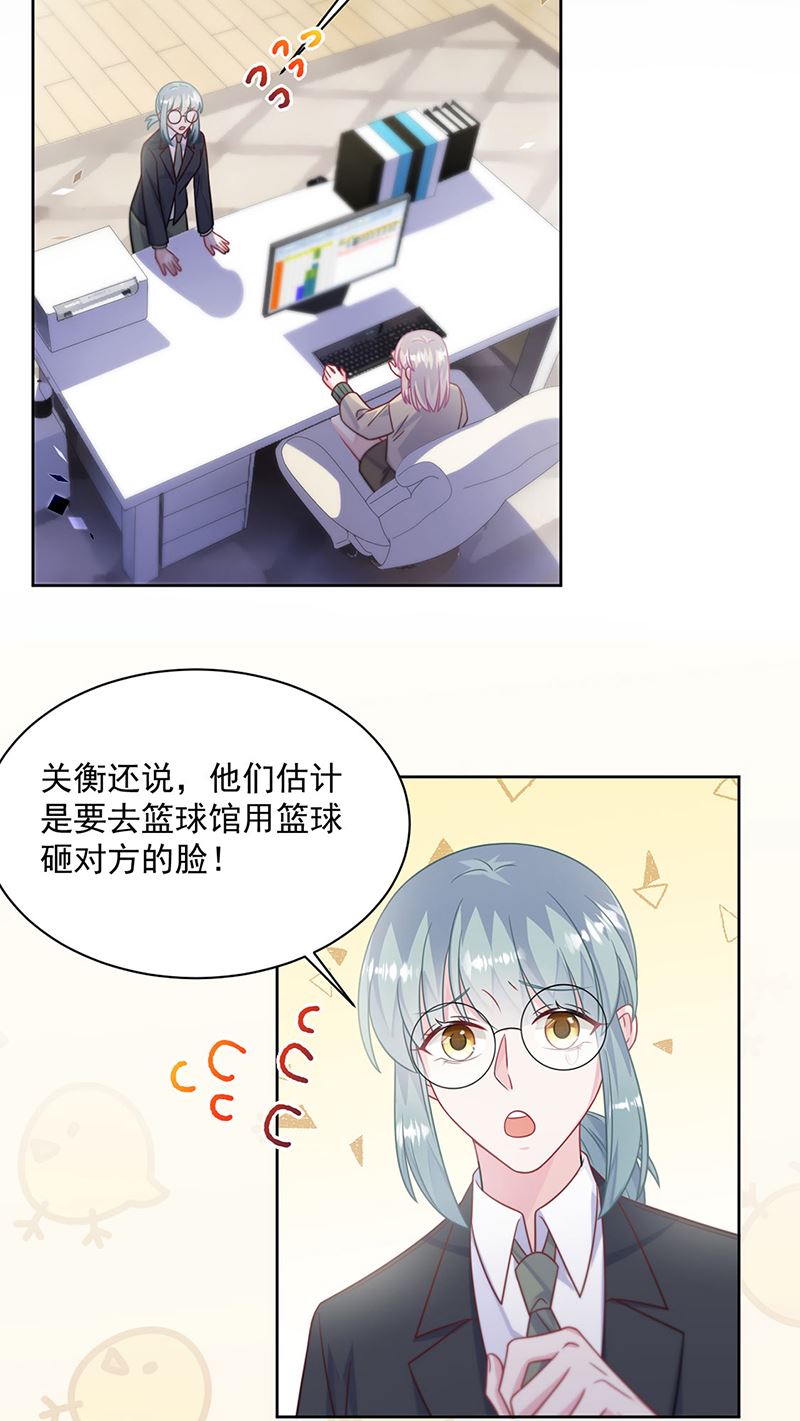 惹上首席总裁千金归来韩漫全集-第240话 决斗无删减无遮挡章节图片 