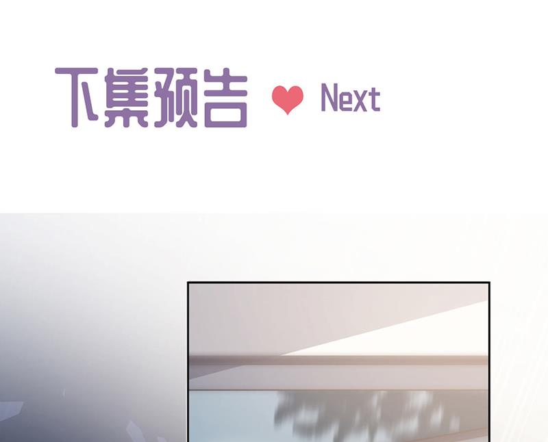 惹上首席总裁千金归来韩漫全集-第240话 决斗无删减无遮挡章节图片 
