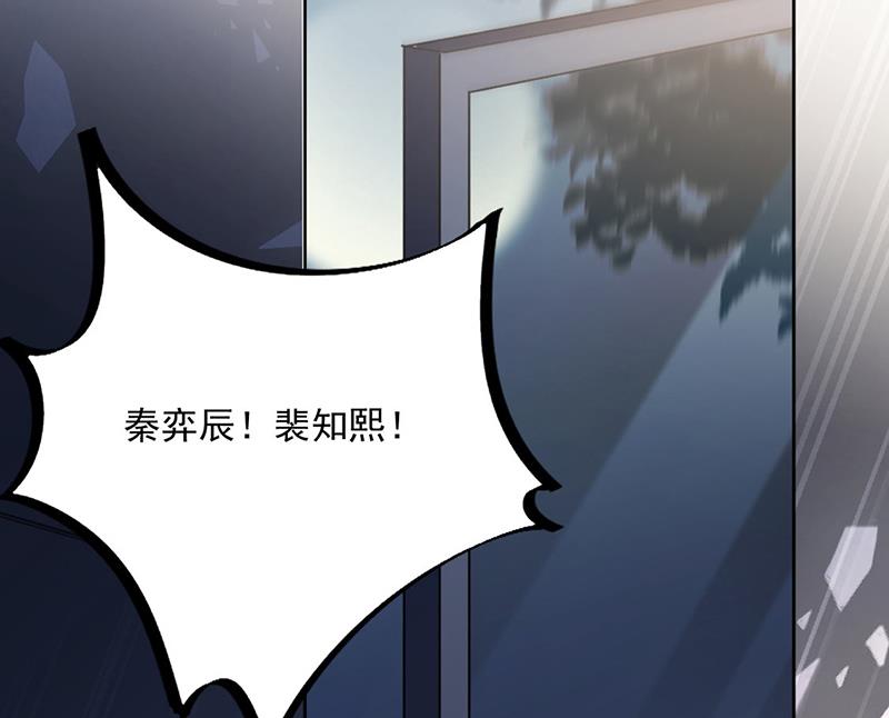 惹上首席总裁千金归来韩漫全集-第240话 决斗无删减无遮挡章节图片 