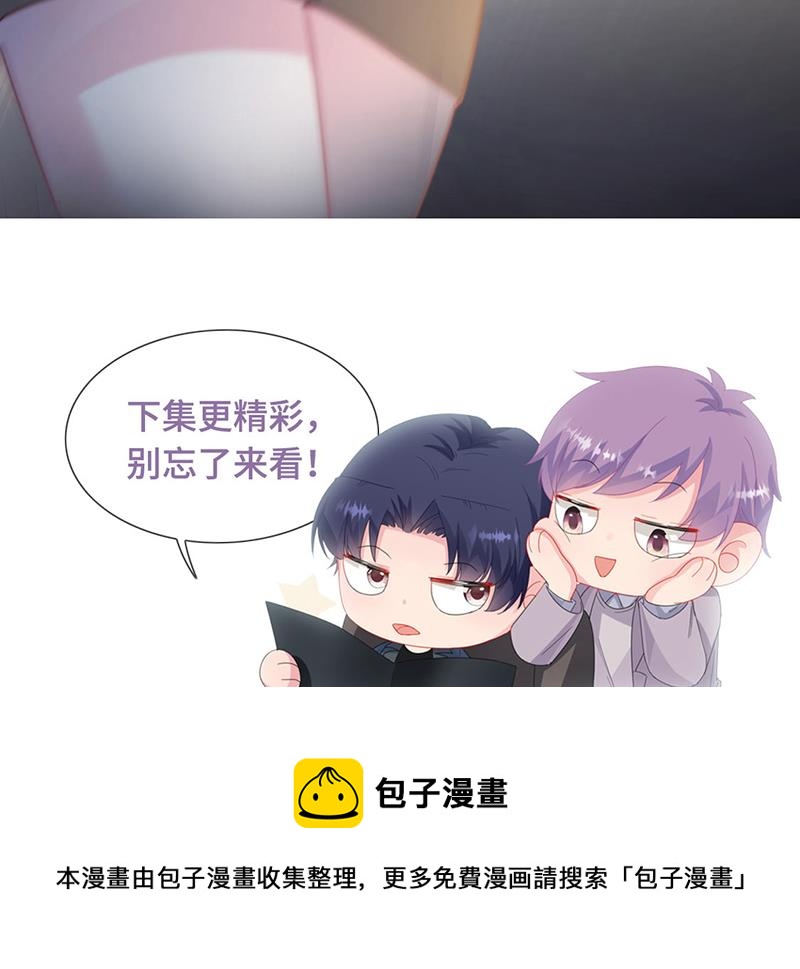 惹上首席总裁千金归来韩漫全集-第240话 决斗无删减无遮挡章节图片 