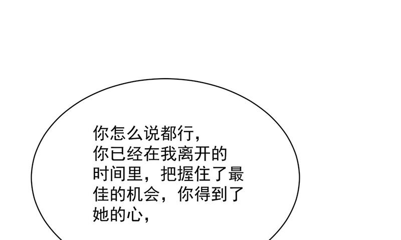 惹上首席总裁千金归来韩漫全集-第240话 决斗无删减无遮挡章节图片 