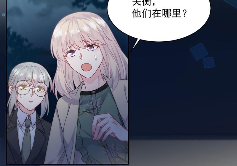 惹上首席总裁千金归来韩漫全集-第241话 不是战利品无删减无遮挡章节图片 