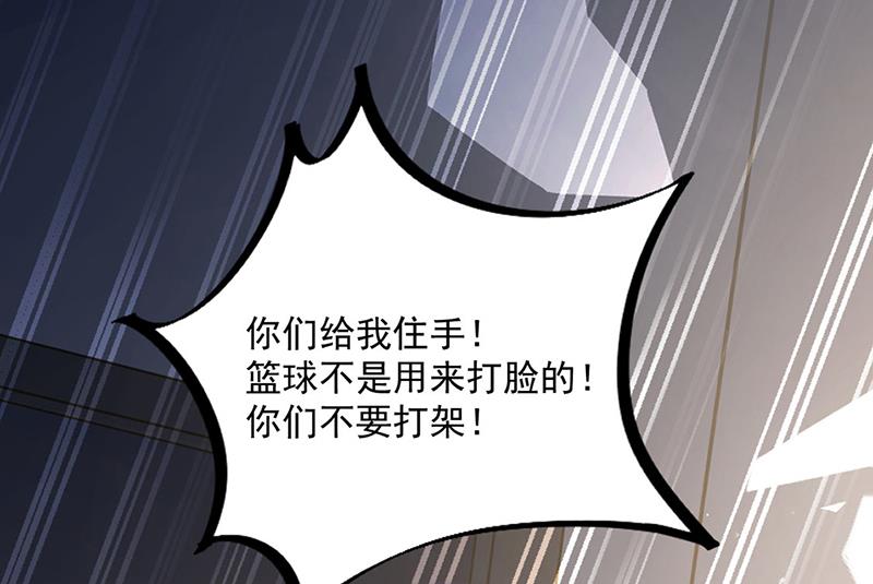 惹上首席总裁千金归来韩漫全集-第241话 不是战利品无删减无遮挡章节图片 