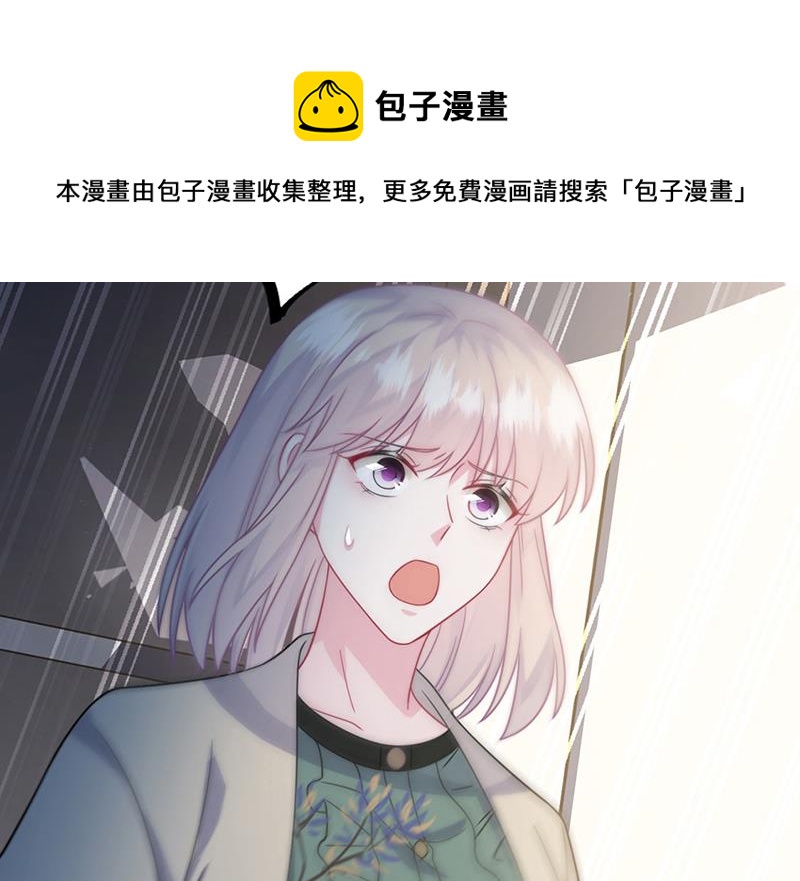 惹上首席总裁千金归来韩漫全集-第241话 不是战利品无删减无遮挡章节图片 