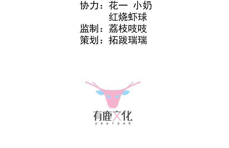 惹上首席总裁千金归来韩漫全集-第241话 不是战利品无删减无遮挡章节图片 
