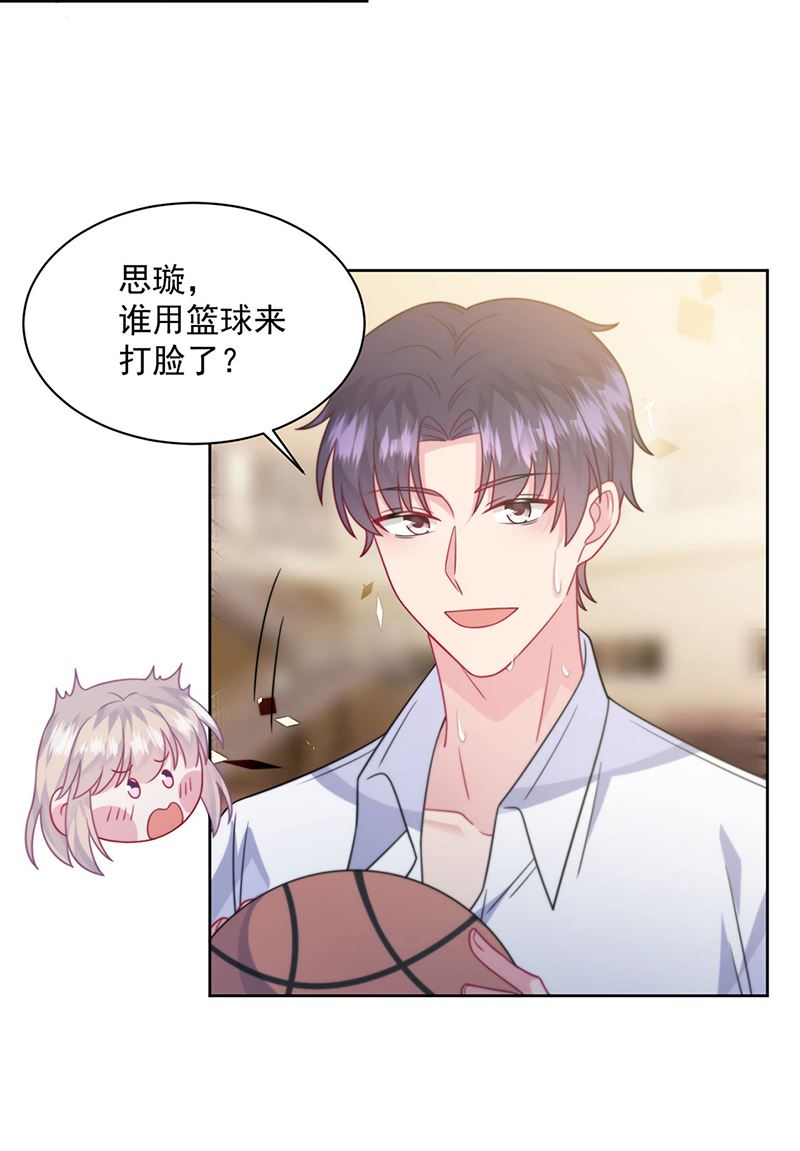 惹上首席总裁千金归来韩漫全集-第241话 不是战利品无删减无遮挡章节图片 
