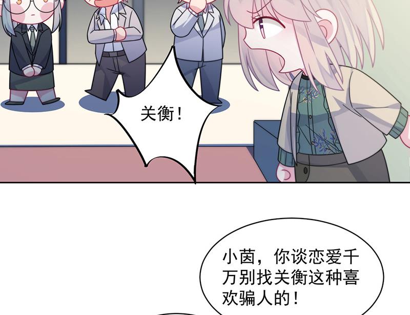 惹上首席总裁千金归来韩漫全集-第241话 不是战利品无删减无遮挡章节图片 