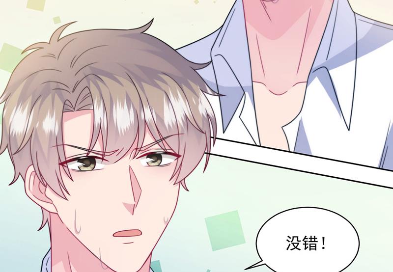 惹上首席总裁千金归来韩漫全集-第241话 不是战利品无删减无遮挡章节图片 