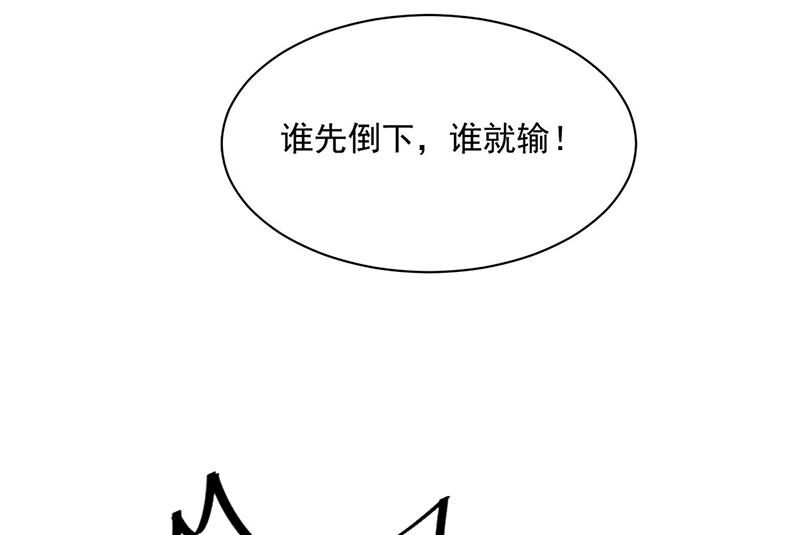 惹上首席总裁千金归来韩漫全集-第241话 不是战利品无删减无遮挡章节图片 