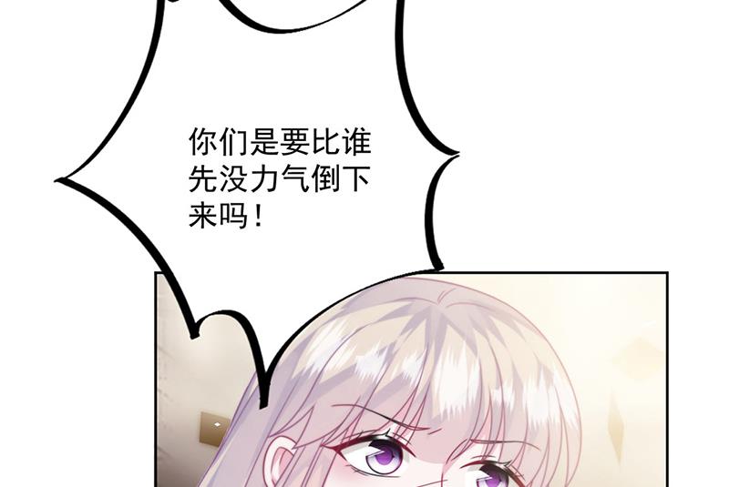 惹上首席总裁千金归来韩漫全集-第241话 不是战利品无删减无遮挡章节图片 