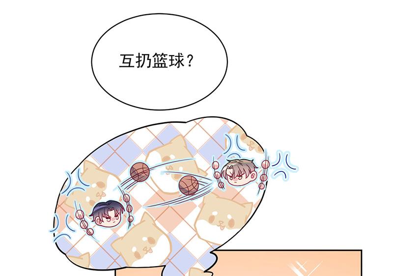 惹上首席总裁千金归来韩漫全集-第241话 不是战利品无删减无遮挡章节图片 