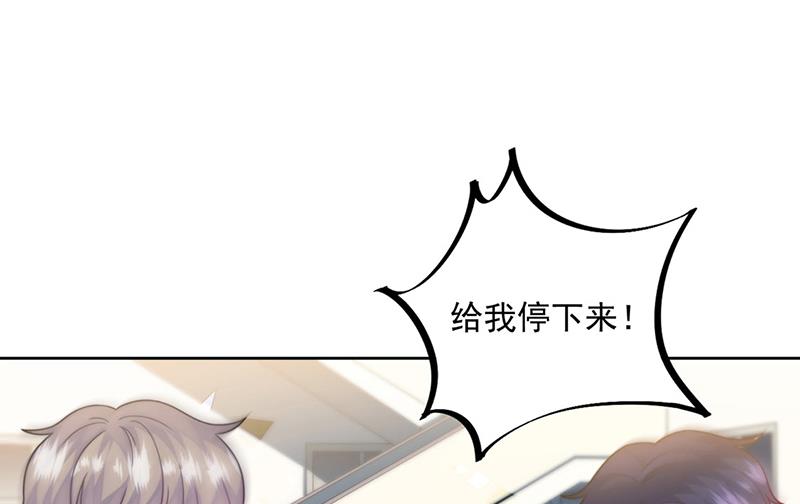 惹上首席总裁千金归来韩漫全集-第241话 不是战利品无删减无遮挡章节图片 