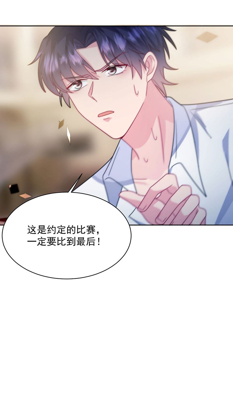 惹上首席总裁千金归来韩漫全集-第241话 不是战利品无删减无遮挡章节图片 