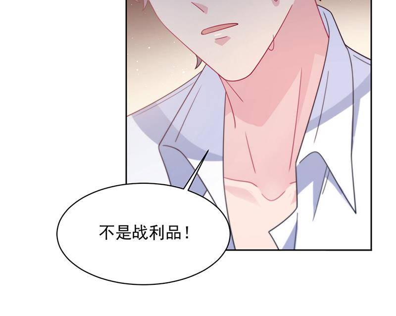 惹上首席总裁千金归来韩漫全集-第241话 不是战利品无删减无遮挡章节图片 