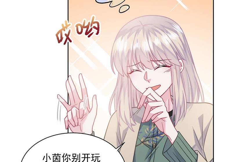 惹上首席总裁千金归来韩漫全集-第241话 不是战利品无删减无遮挡章节图片 