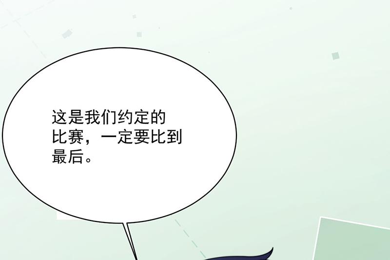 惹上首席总裁千金归来韩漫全集-第241话 不是战利品无删减无遮挡章节图片 