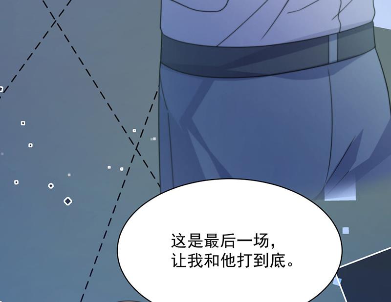 惹上首席总裁千金归来韩漫全集-第241话 不是战利品无删减无遮挡章节图片 