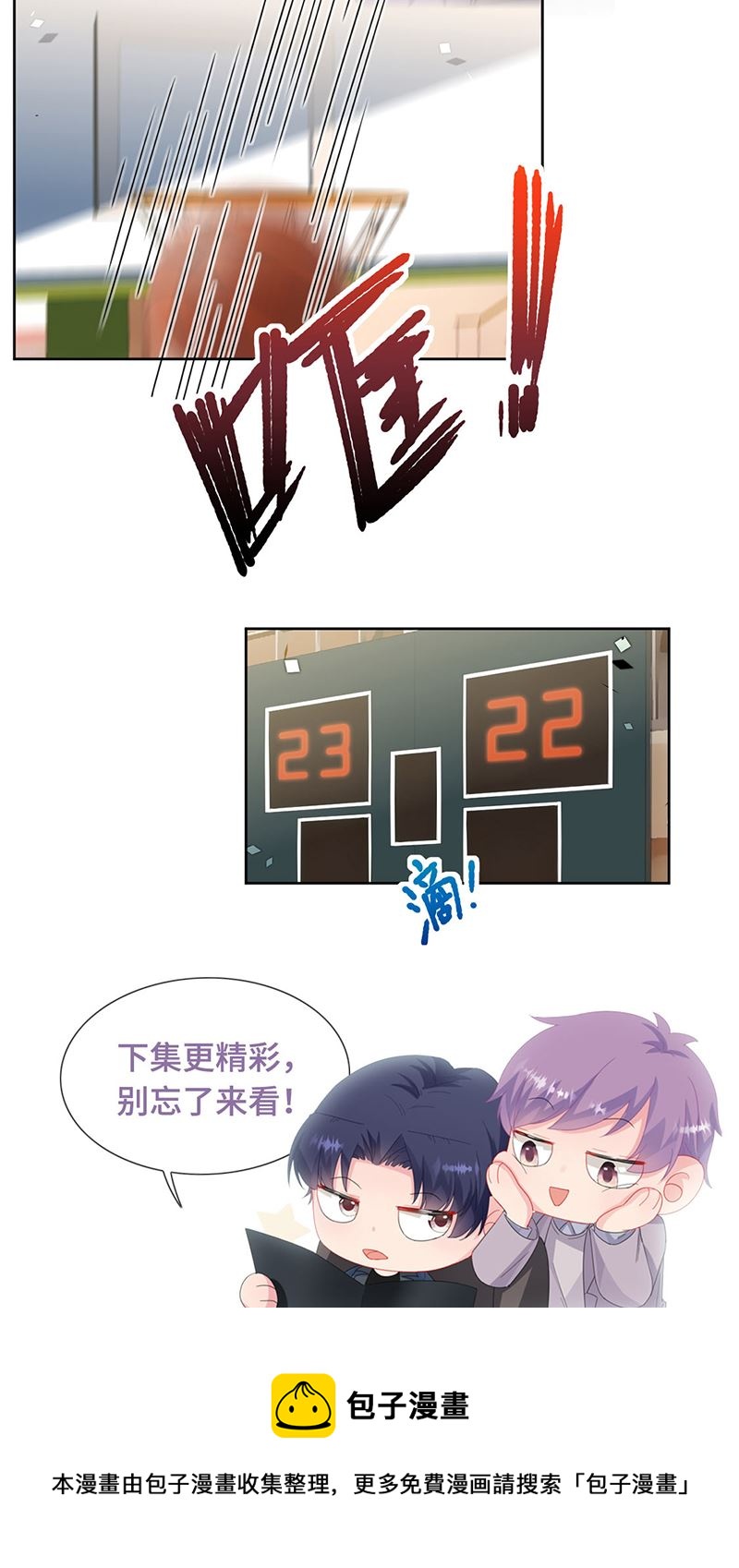 惹上首席总裁千金归来韩漫全集-第241话 不是战利品无删减无遮挡章节图片 