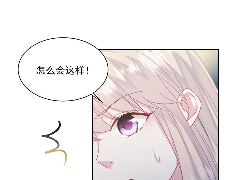 惹上首席总裁千金归来韩漫全集-第241话 不是战利品无删减无遮挡章节图片 